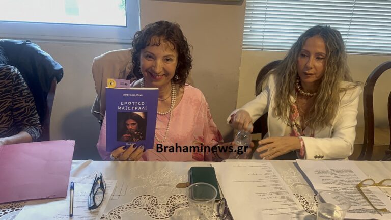 erwtiko-maistrali-i-pempti-poiotiki-syllogi-tis-nansys-athanasias-pahi-sto-syllogo-anthewn-brahaminewsgr-2.jpg