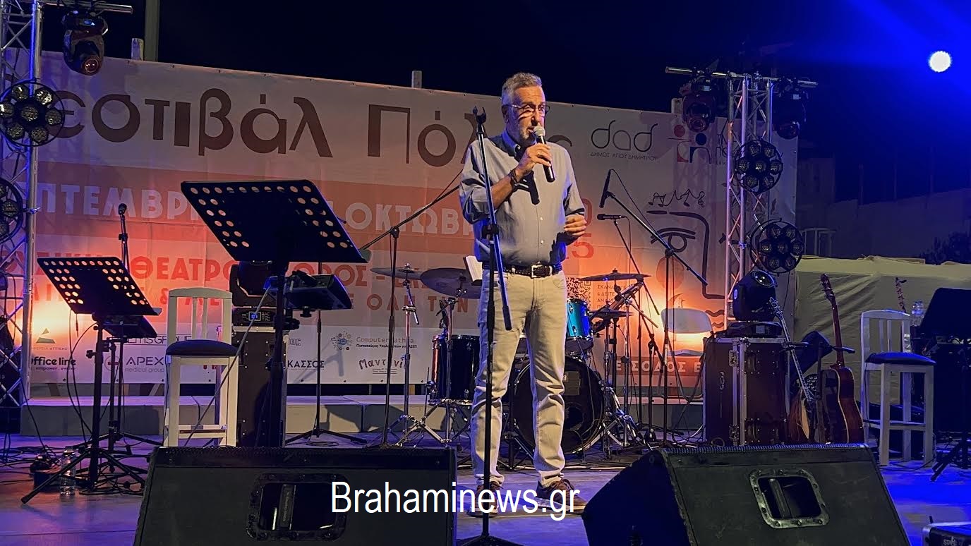 xesikwsan-brahami-me-ta-tragoydia-toysaslanidoy-manoy-sto-festival-polis-to-analytiko-reportaz-brahaminews.gr25.jpg 